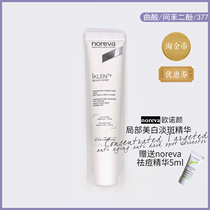 Spot Noreva iklen Spot whitening Blemish essence 15ml enhanced version to remove acne and even skin tone