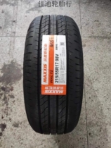 21-year brand new Magis tire 215 55R17 98V MS1 adapted to Emgrand Camry