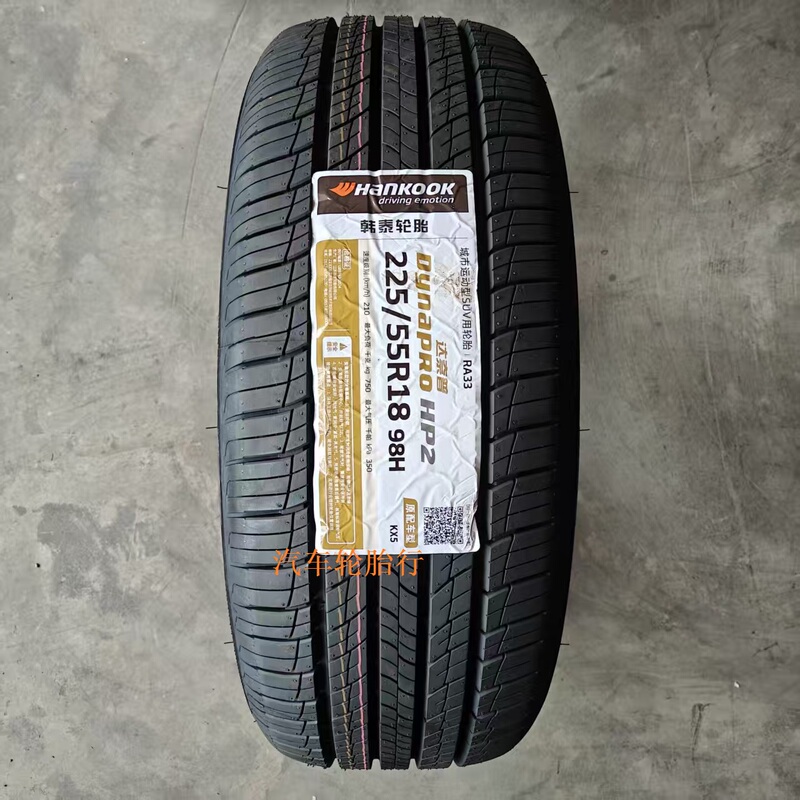 26-Year-Old Brand New Hankook 225/55R18 98H Danaip Ra33 Hankook Tire Kia Kx5