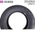 NEXEN Nexans Lốp 205 / 65r16 95H CP672 Thích ứng Phantom S2 S3 Kia K5 Scorpio giá lốp xe ô tô tải Lốp xe