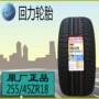 Kéo lại lốp 255 / 45r18 99W R35 Áp dụng cho LaCrosse Audi A8 Cadillac Mercedes S class - Lốp xe lốp xe ô tô kumho