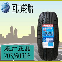 21-year-old pullback tire 205 60R16 R30 pattern applies to Cruze Ford Jingcheng Toyota Yizhi Ying