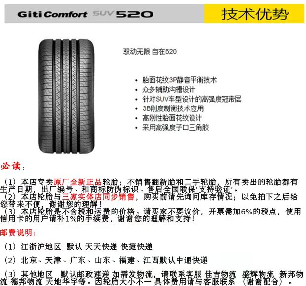 佳 通 轮胎 235 / 60R18 103H SUV520 cho chiếc SUV tự hào Harvard H8 lốp xe ô tô dính đinh