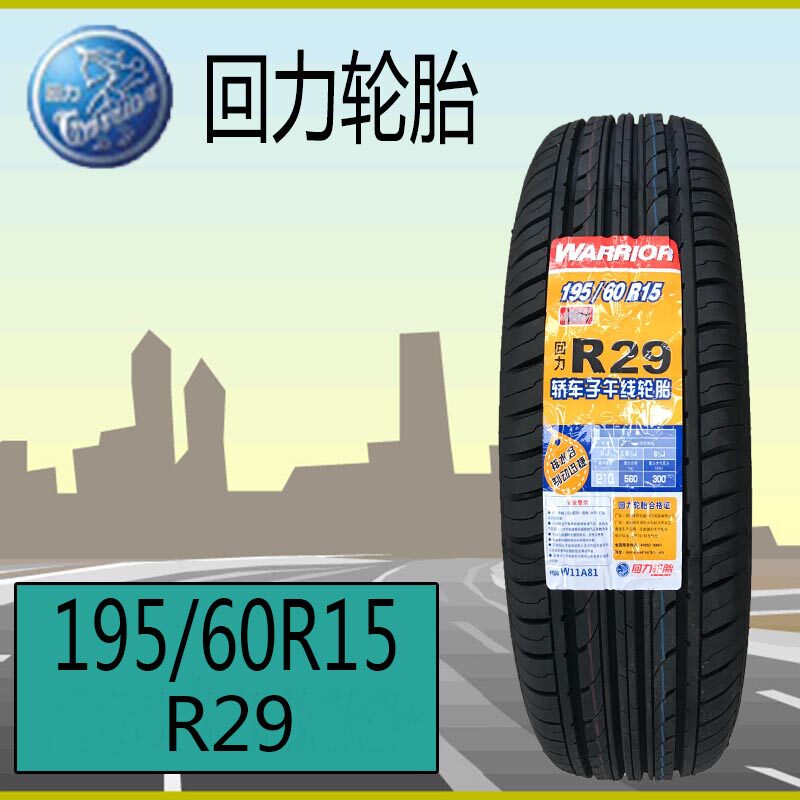 21 years Back to force Car tyres 195 60R15 88H r29 r29 flower crown Syracuse Ratuirante Onoby