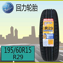 21-year-old pullback car tire 195 60R15 88H r29 adaptation corolla Seratuirant Onobi
