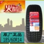 Kéo lùi lốp 185 / 60R14 82H R699 Áp dụng cho phong cách âm nhạc Buồm POLO Elysee Jeddah - Lốp xe lốp xe ô tô i10