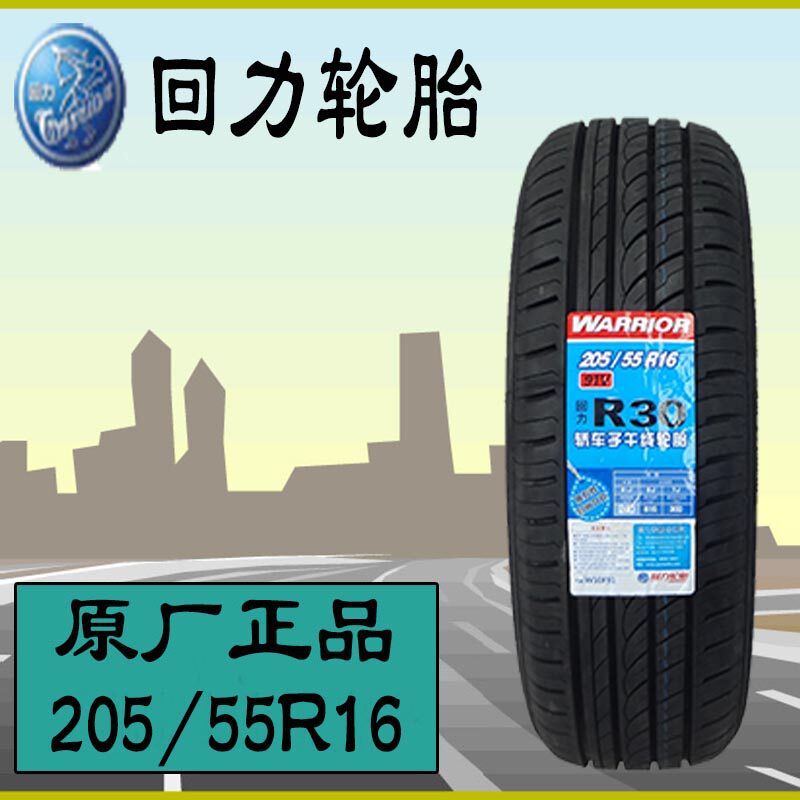 Pull-back tires 205 55R16 91V R30 Audi Jingcheng Passat Skoda Fox