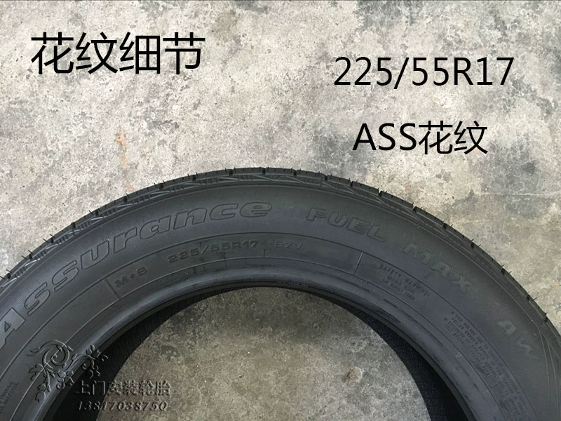 Goodyear Tyre 225 / 55R17 97V ASS Ansuo Bánh xe thích ứng Citroen C5 Junwei LaCrosse