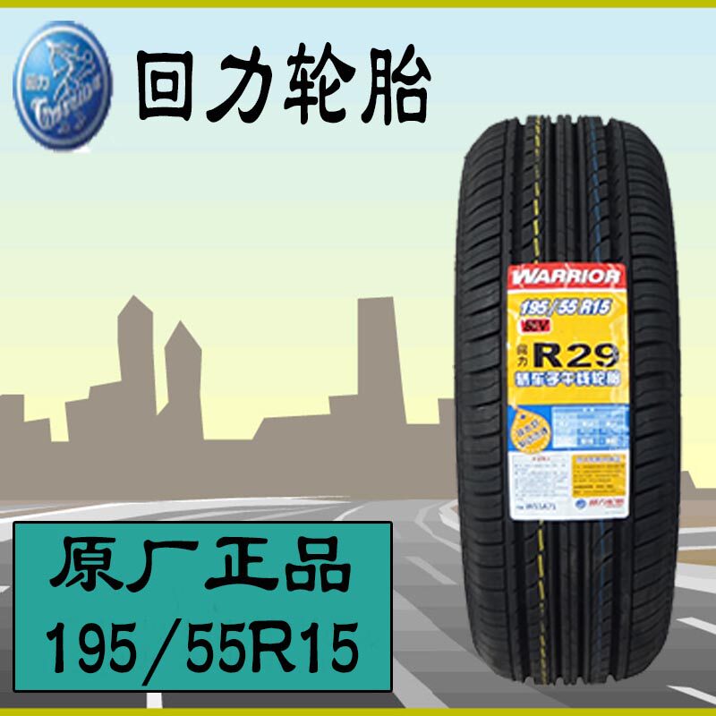 21 years of pullback new tires 195 55R15 R29 36+ suitable for the model Kaiyue Volkswagen POLO Crystal Sharp Ling
