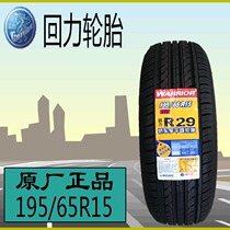 21 years pullback tire 195 65R15 R29 91V suitable for golf Roewe 350 Speed Teng Civic Polaris