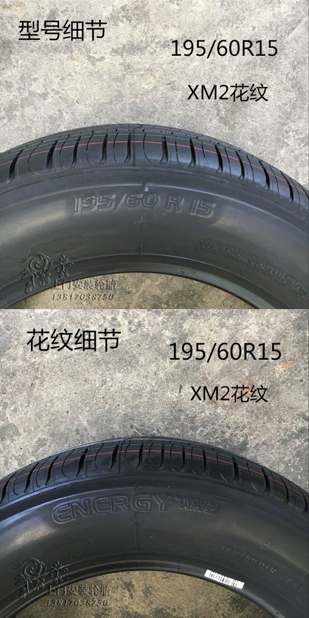 Lốp Michelin 195 / 60R15 Bộ chuyển đổi XM2 88V 赛拉图伊兰特 比亚迪 F3 Toyota Corolla lốp xe ô tô honda civic