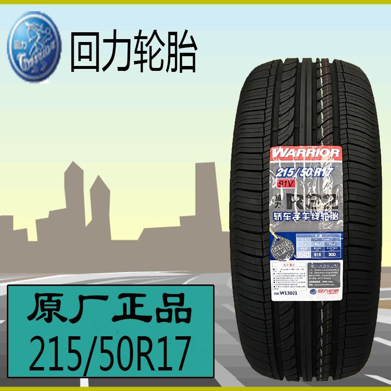 PULLBACK tire 215 50R17 91V R32 Fit ROEWE 550 MG7 ROEWE 750LEGACY