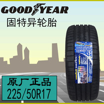 Solid-specific tires 225 50r17 NCT5 94W 98Y Adaptation Audi A6 Yinglang XT Siplatin Rui