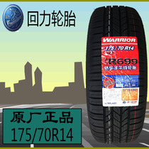 21 year pullback tire 175 70R14 R29 R699 for Nissan Liwei Rena Kia New Santana