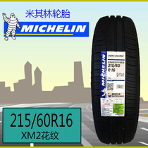 2021 Michelin tires 215 60r16 95H XM2 4ST Haoyue Rui Zhi Accord Kai Passat