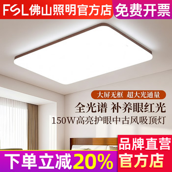 Fsl foshan lighting mid-century style living room ceiling lamp