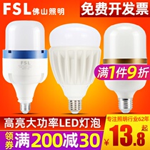 FSL Foshan Lighting E27 Spring 30W LED Bubble 80W Power Lled Light 45W Energy-Saving Light