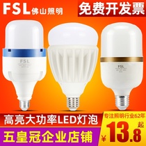 FSL Foshan Lighting E27 Screw 30w Ultra Bright led Bulb 80w High Power LED Bulb 45W Energy Saving Lamp