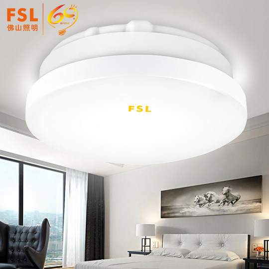 FSL Foshan Lighting LED Ceiling Light White Light Round Modern Simple Atmospheric Sunshine Aisle Entrance Bedroom Light