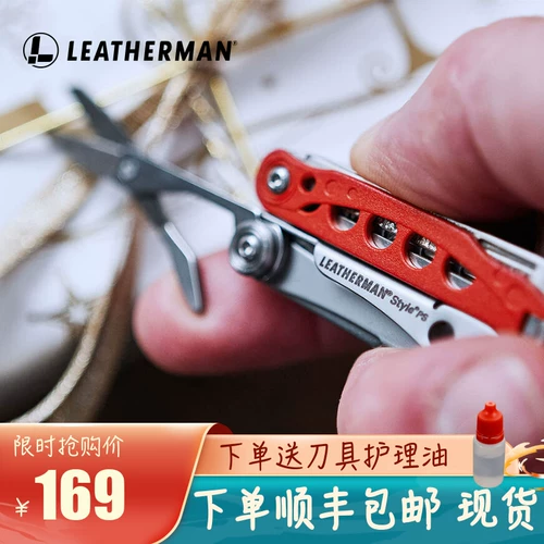 Leatherman Lazeman Fashion Series Style PS/CS Portable Multi -Function Commity Swork Pliers Pliers