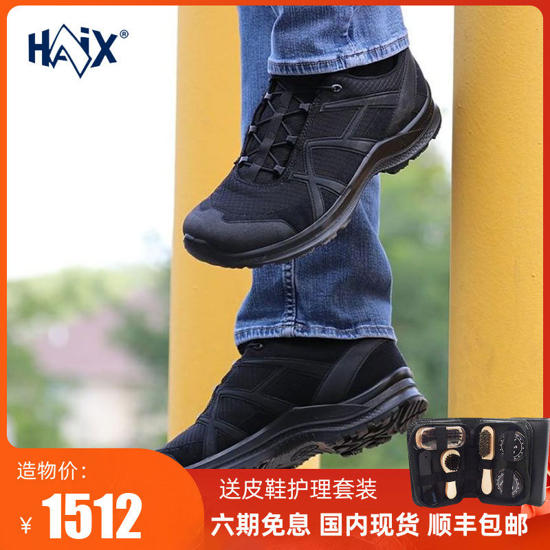 HAIX Blackhawk 2 1 light knitted breathable waterproof low-top sports tactical training outdoor shoes new upgrade