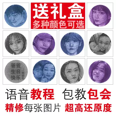 Winding painting diy custom photo couple portrait character nail painting winding painting handmade material Birthday gift