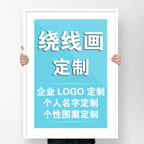 Custom nail winding decorative string silk painting Yarn painting winding painting Handmade diy birthday gift finished product