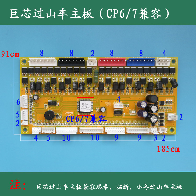 Giant Core over mountain bike Mahjong Machine Motherboard CP6 7 Compatible Universal Sitai Little Winter Tuo New Motherboard Circuit Board