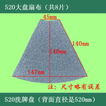 Automatic mahjong machine shuffling plate big plate sticky cloth comes with adhesive foam glue flannel anti-collision patch 52052550