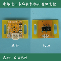 Tangbang roller coaster automatic mahjong machine Light control magnetron Universal Xiaodong Tuo Xinstai Roller Coaster Light control Magnetron