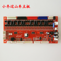Xiaodong roller coaster mahjong machine motherboard Xiaodong roller coaster circuit board Roller coaster motherboard accessories