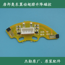 Tangbang Aodong Shengshi Wing moving butterfly disc Center wing folding light control Magnetron Wing moving operation disc Magnetron