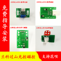 Roller coaster Mahjong machine Light control Magnetron Lanco Magnetron Lanco Look card Light control Lanco Roller coaster Light control Roller coaster