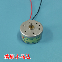 Nanjing Mahjong machine accessories operating panel small motor 5v Jinli small motor operating panel Universal