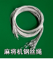 Nanjing Mahjong machine accessories Roller coaster Mahjong machine wire rope