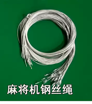 Nanjing Mahjong machine accessories Roller coaster Mahjong machine wire rope