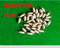 Mahjong machine tension spring Nanjing mahjong machine accessories universal mahjong machine tension spring push plate conveying center lift Spring