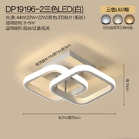 DP19196-2 LED (белый)