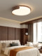 Medieval Style Cloud Ceiling Lamp Bedroom Lamp Master Bedroom Full Spectrum Eye Protection Living Room Lamp Walnut Color Children's Room Lamp