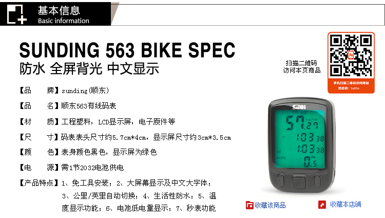 Compteur de vélo - Ref 2422742 Image 44