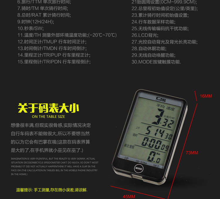 Compteur de vélo - Ref 2422742 Image 34