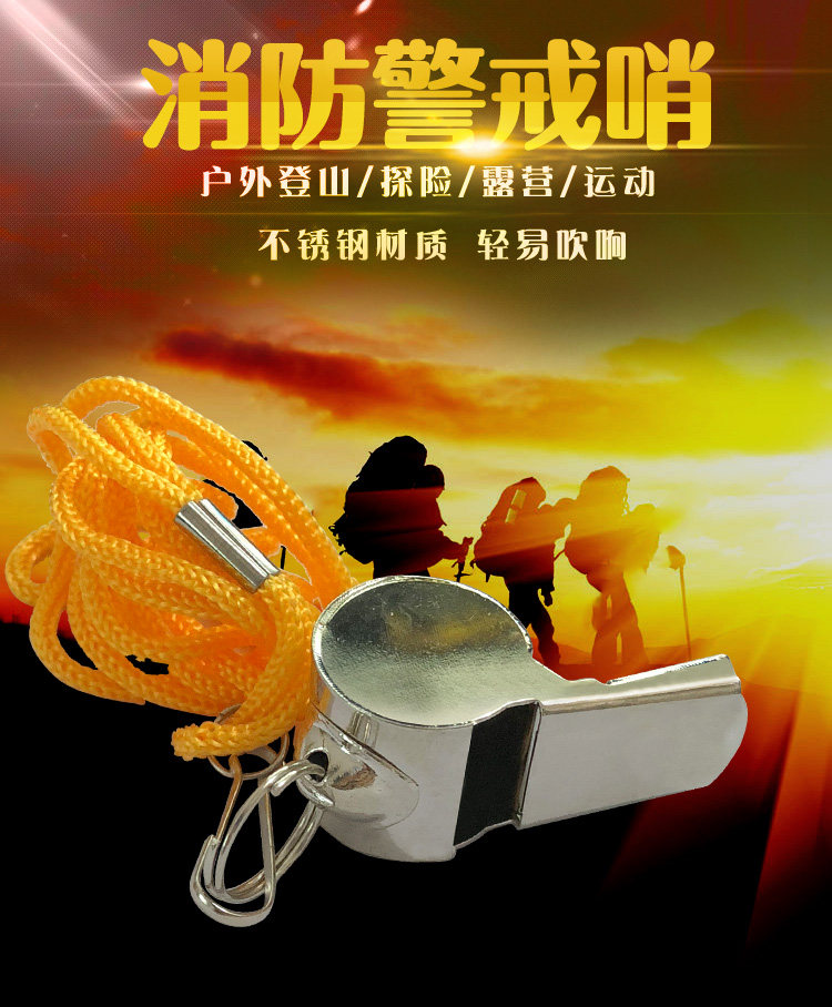 Referee whistle coach match metal whistle sports basketball football cheer stainless steel fire whistle