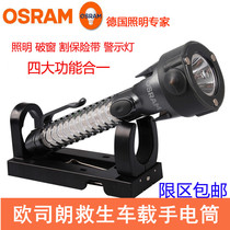 Osram Osram multi-function Light LED car strong light camping light outdoor light rescue emergency flashlight