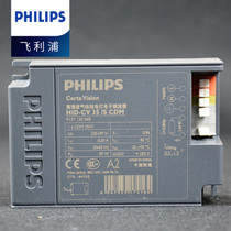 Philips metal halide lamp electronic ballast HID CV CDM 35W70W gas discharge lamp electronic ballast