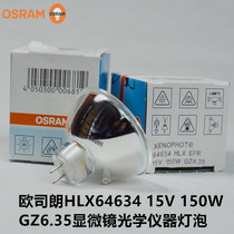 OSRAM OSRAM 64634HLX 15V150W GZ6 35 electronic gastroscope colonoscopy cold light source tungsten halogen bulb