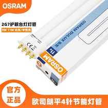 OSRAM Osram DULUX S E 9W 11W flat 4 pin single U compact fluorescent lamp eye table lamp plugging tube