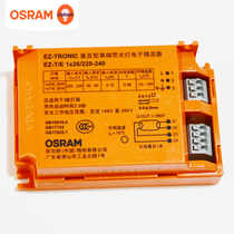 OSRAM Osram EZ-T E 13W 18W 26W 26W-pin plug tube cylinder lamp electronic ballast 4-pin fire bull