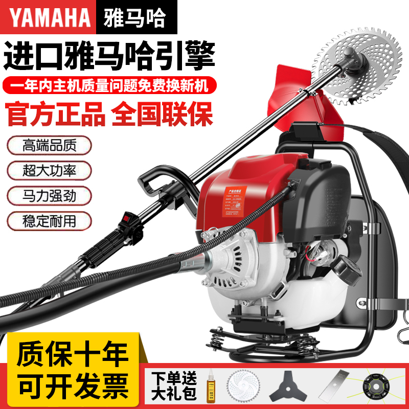 Yamaha Gasoline-Powered Backpack Lawn Mower, Four-Stroke, Small, Multifunctional, for Home and Agricultural Use, Weed Removal Tool