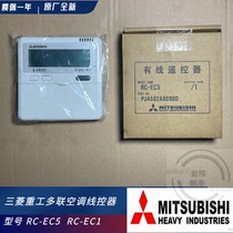 Mitsubishi Heavy Industries Central Air conditioning Multi-Online Control Panel Line Control RC-EC5 PJA502A800DB Hand manipulators