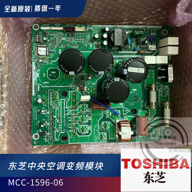New Toshiba central air conditioning multi-Online External machine 4361V441 module MCC-1596-06 inverter board